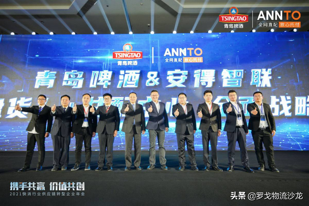 与商流协同共舞，安得一盘货携手青岛啤酒打造快消渠道转型新标杆