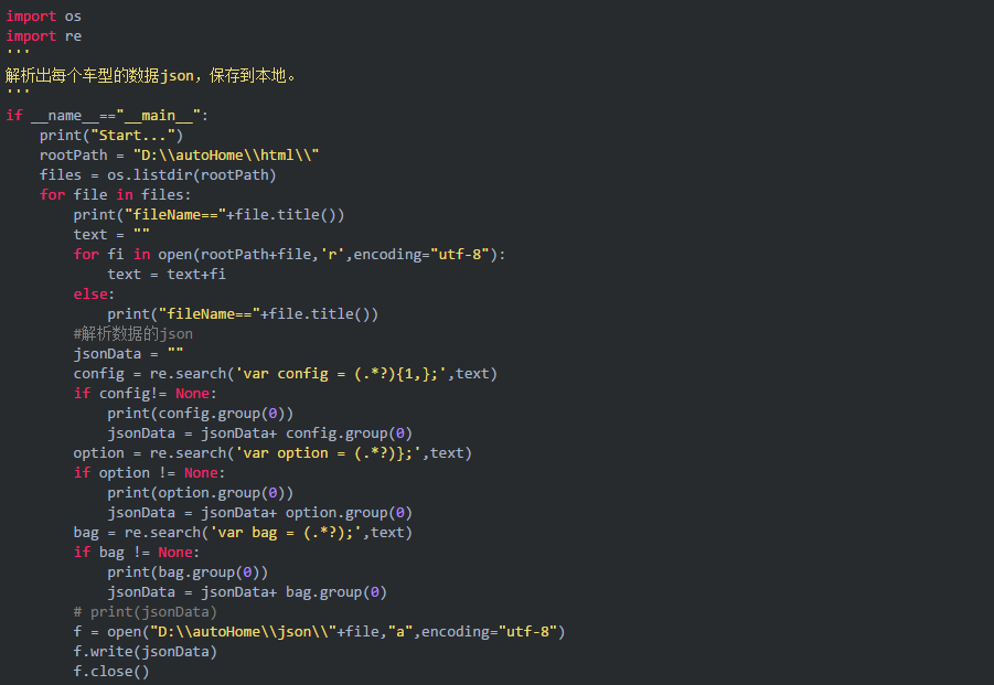 Python爬取汽车之家所有车型数据，以后买车就用这个参考了