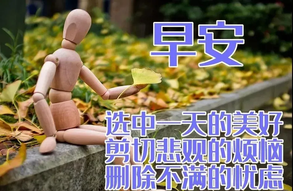 吃亏的时候，坦然一笑，是一种豁达，早安