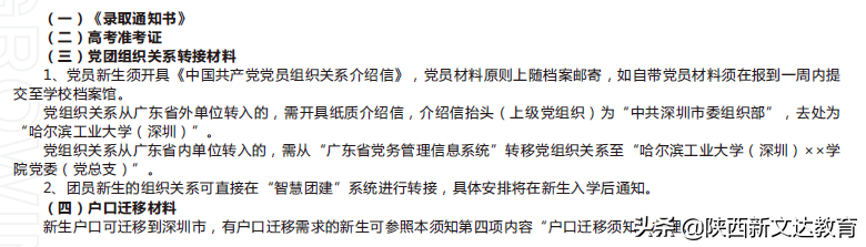 划重点！多所大学发布2021新生入学须知，太特殊