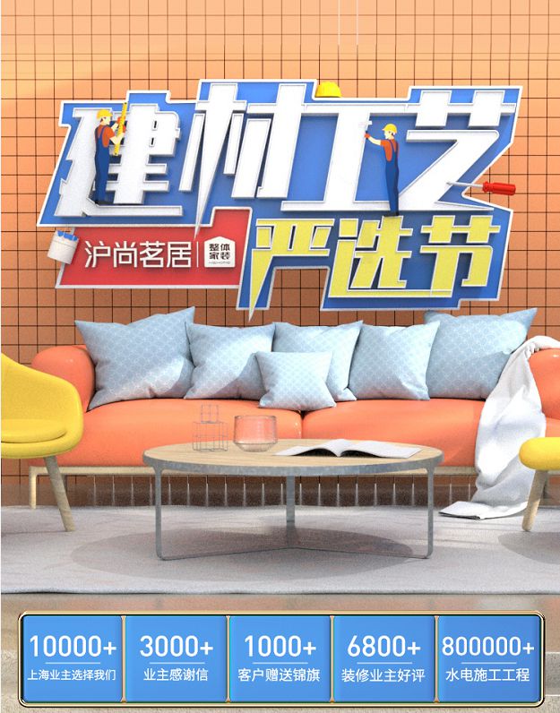 沪尚茗居：创享品质新生活