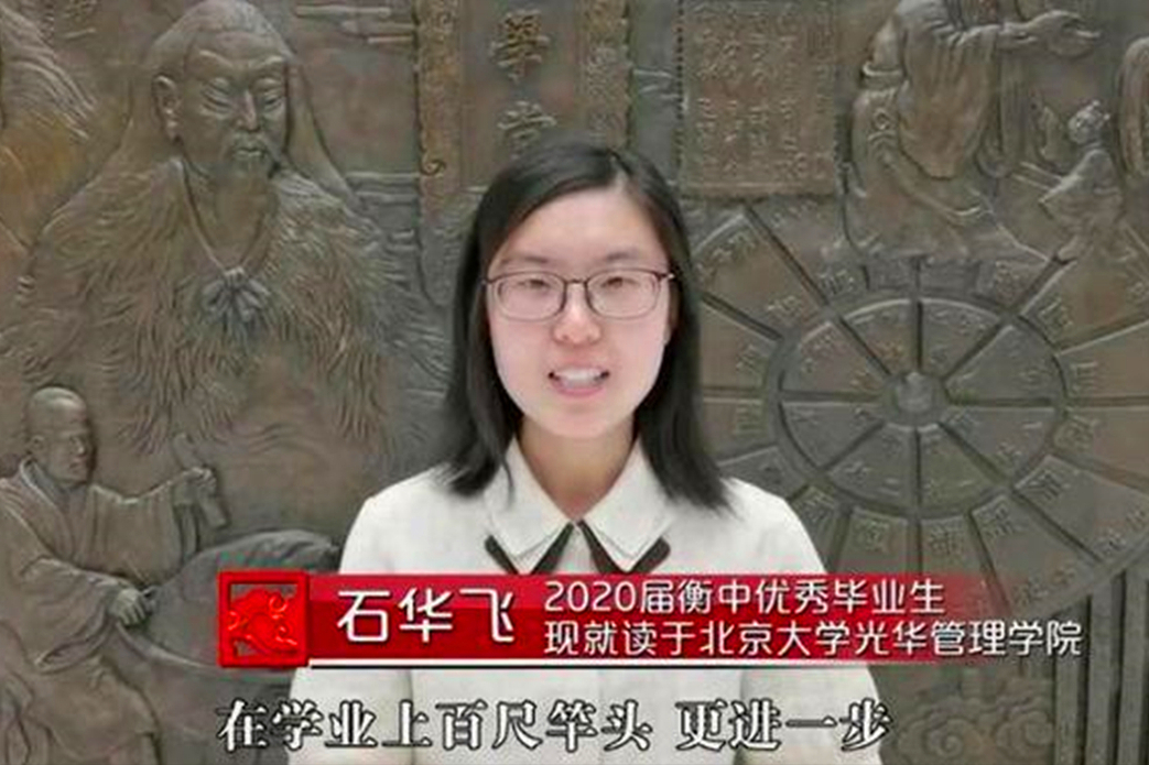 衡水中学女学霸，689分勇夺9省文科状元，成功背后是3年不玩手机