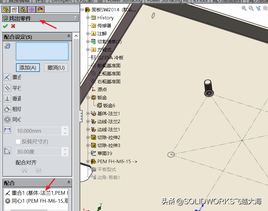 SOLIDWORKS钣金件实战之钣金件种钉或压铆钉