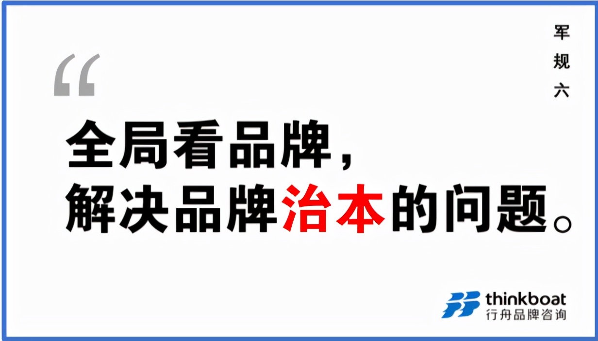 专业品牌全案公司解读：行舟品牌咨询的8大军规