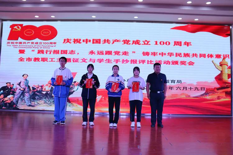 赤峰市教职工主题征文和学生手抄报评比活动暨第26届“文苑杯”