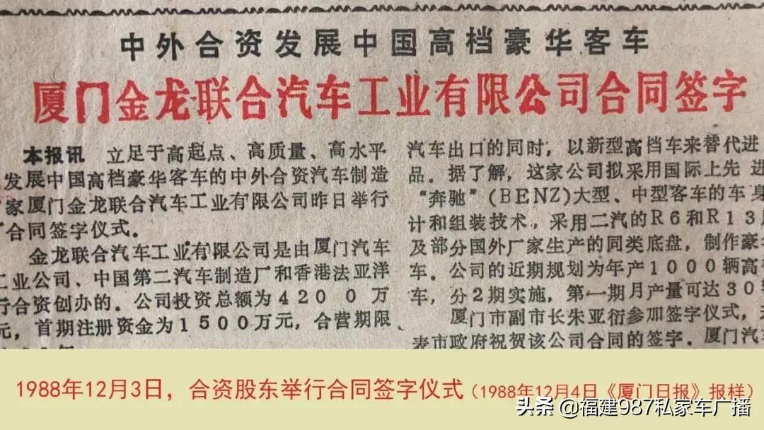 厦门金龙客车老照片：重温上世纪八十年代闽南汽车工业发展记忆