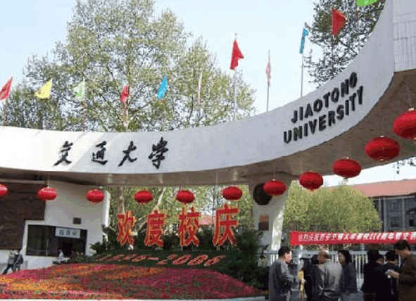 2021“交通大学”排行榜，北京交大不敌西安交大，榜首遥遥领先