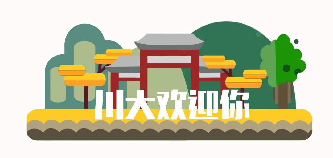 四川绵阳大学（绵阳6月24日）