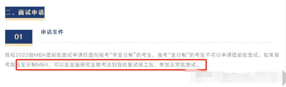 2022年MBA学费及报考条件汇总