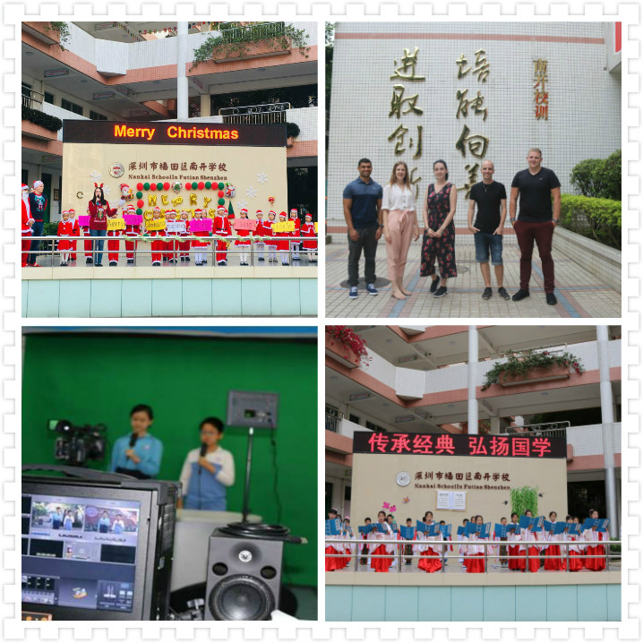 深圳市福田区南开学校2020秋季小一、初一招生简章