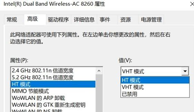 win10连接wifi频繁掉线（电脑wifi频繁掉线最新解决方法）(5)