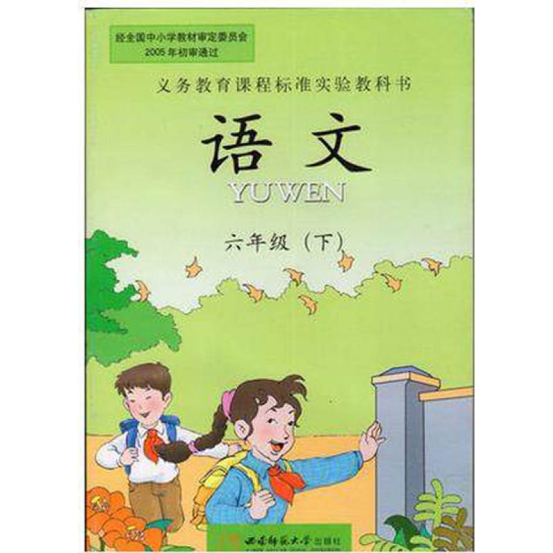 之取消句子独立性典型例句解析（人教版）