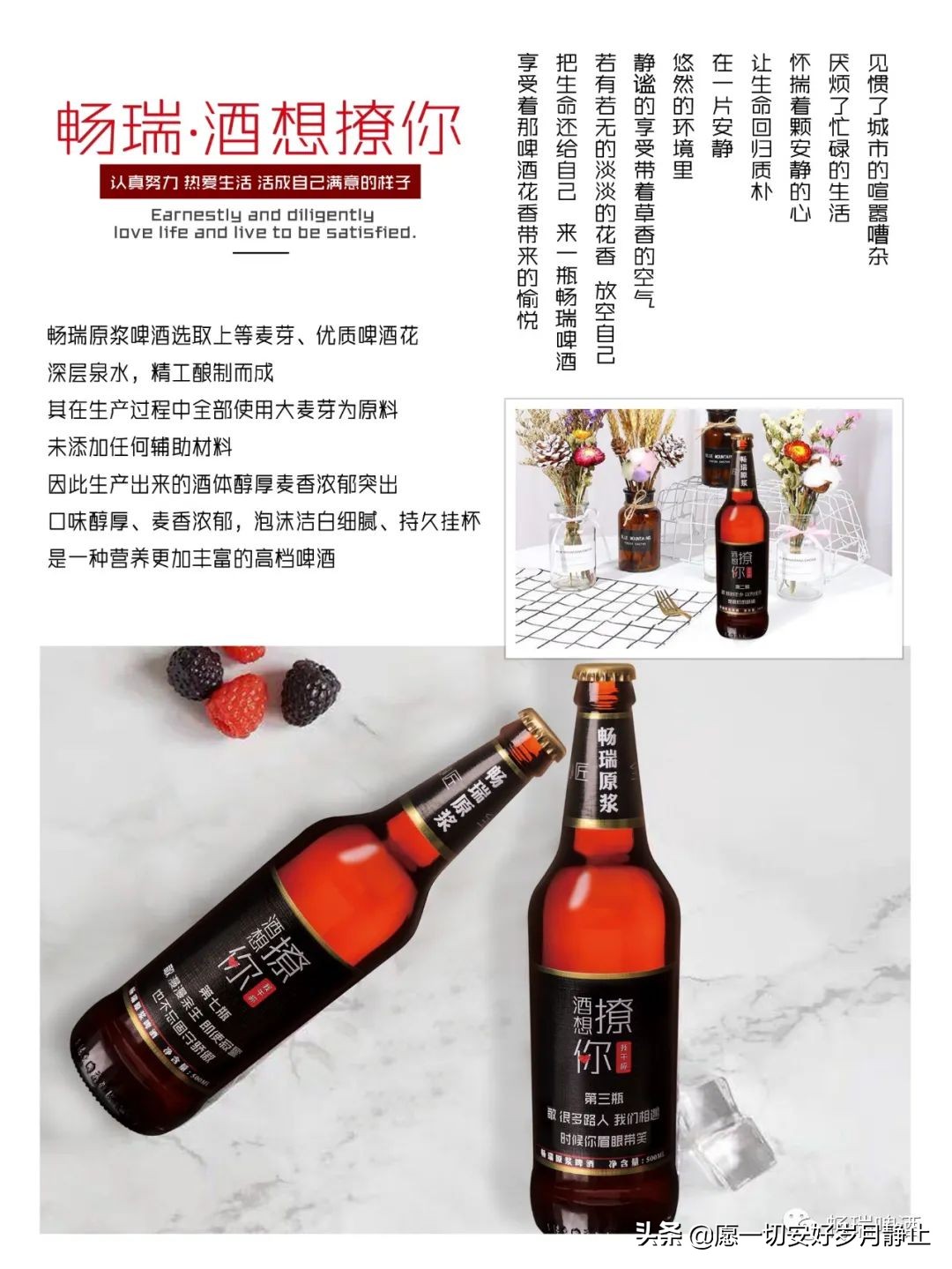 经销商如何“躺赢”啤酒旺季，畅瑞原浆啤酒成为不二选择