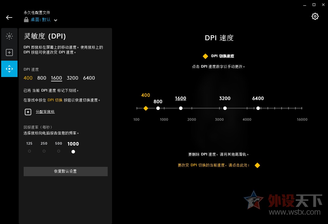 罗技G502 LIGHTSPEED无线游戏鼠标评测 性能超乎想象