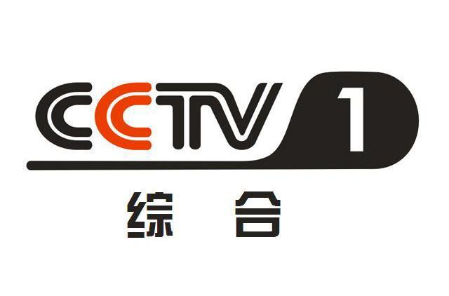 為什么叫中央五套（中央電視臺55個頻道）
