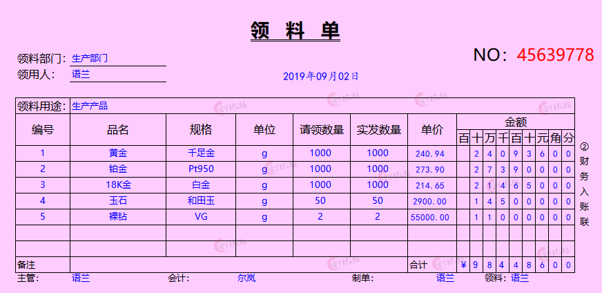 23年珠宝行业老会计，整理80笔全盘帐业务处理，太干货了