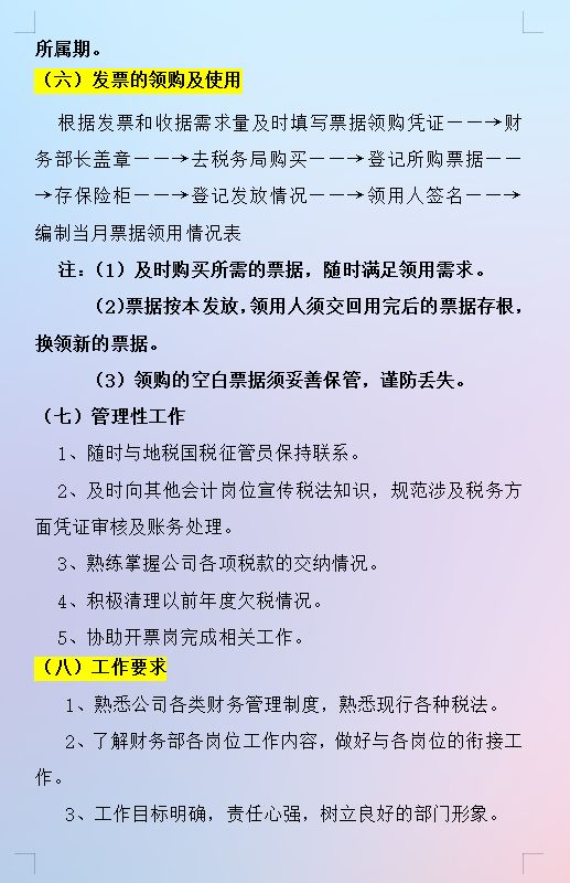 稅務會計的工作流程都有哪些？會計王姐：8個步驟一目了然