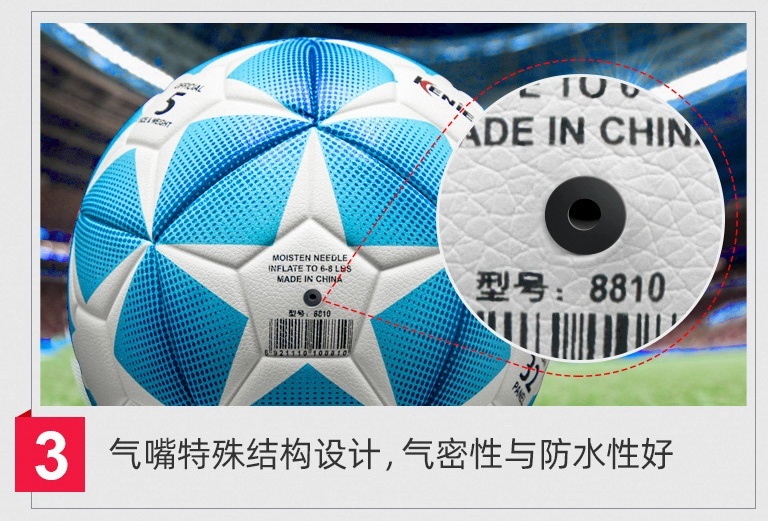 什么牌子的兒童足球質量好（產品 - 小狀元專業校園足球，給孩子完美童年）