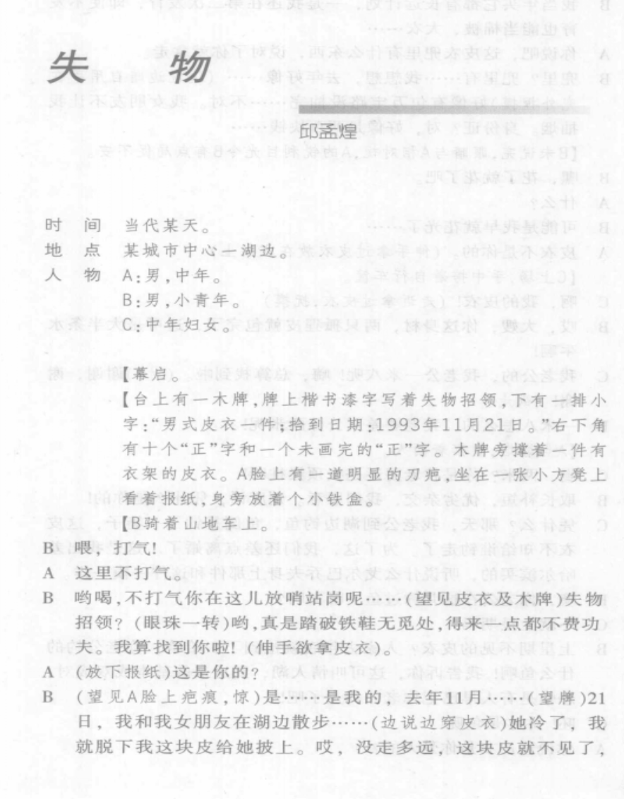 傳言包養女大學生，口无遮拦被除名，多才的阿丘怎样自毁前程？