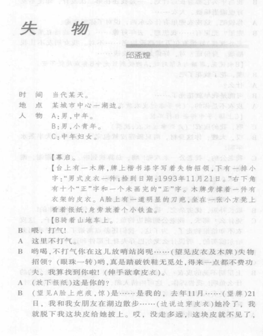 传言包养女大学生，口无遮拦被除名，多才的阿丘怎样自毁前程？