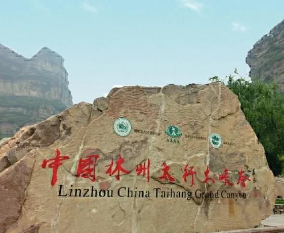 林州景点介绍「五一福利，建议收藏」