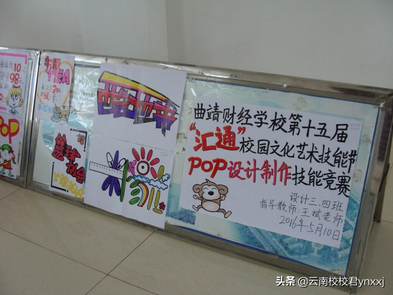 云南曲靖财经学校的校园环境怎么样？