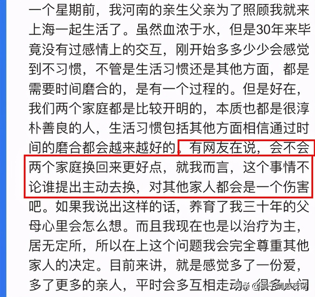 “错换人生28年”撕扯背后：两个儿子，最怕一个也抓不住