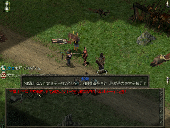 秦殇图文攻略18赵村图文攻略