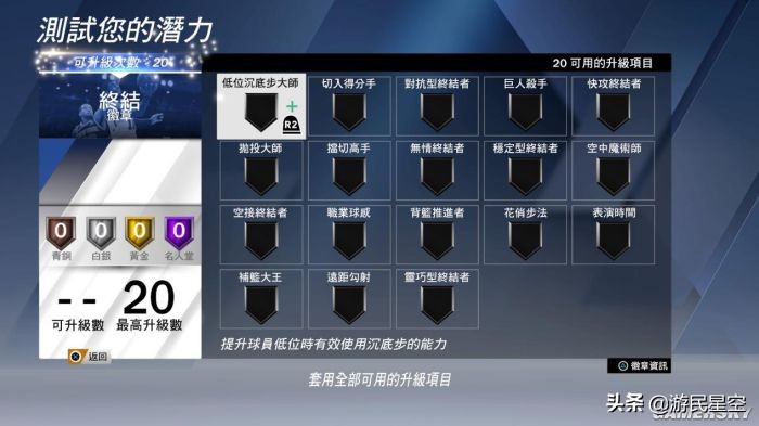 nba2k20为什么动作使不出来(《NBA 2K20》Demo试玩 打造属于你的“偏科球员”)