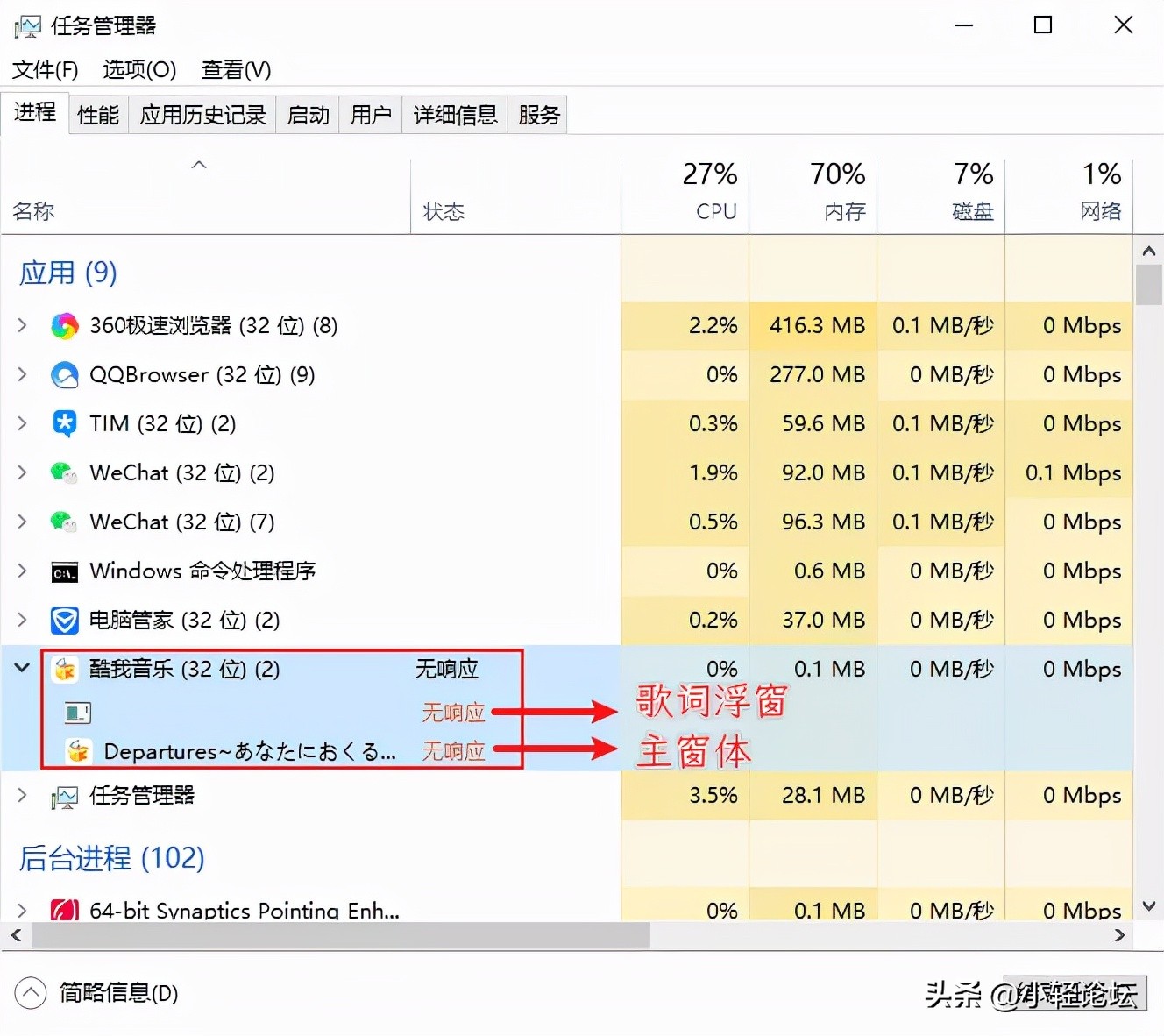 未响应的程序怎么解决（手把手教你解决软件卡死）