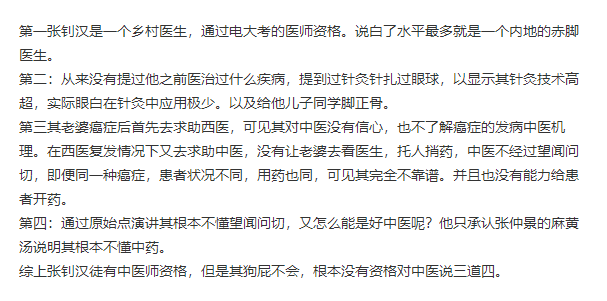 按摩和吃姜能治百病？这家培训机构靠此敛财数亿 曝光之后依旧活动