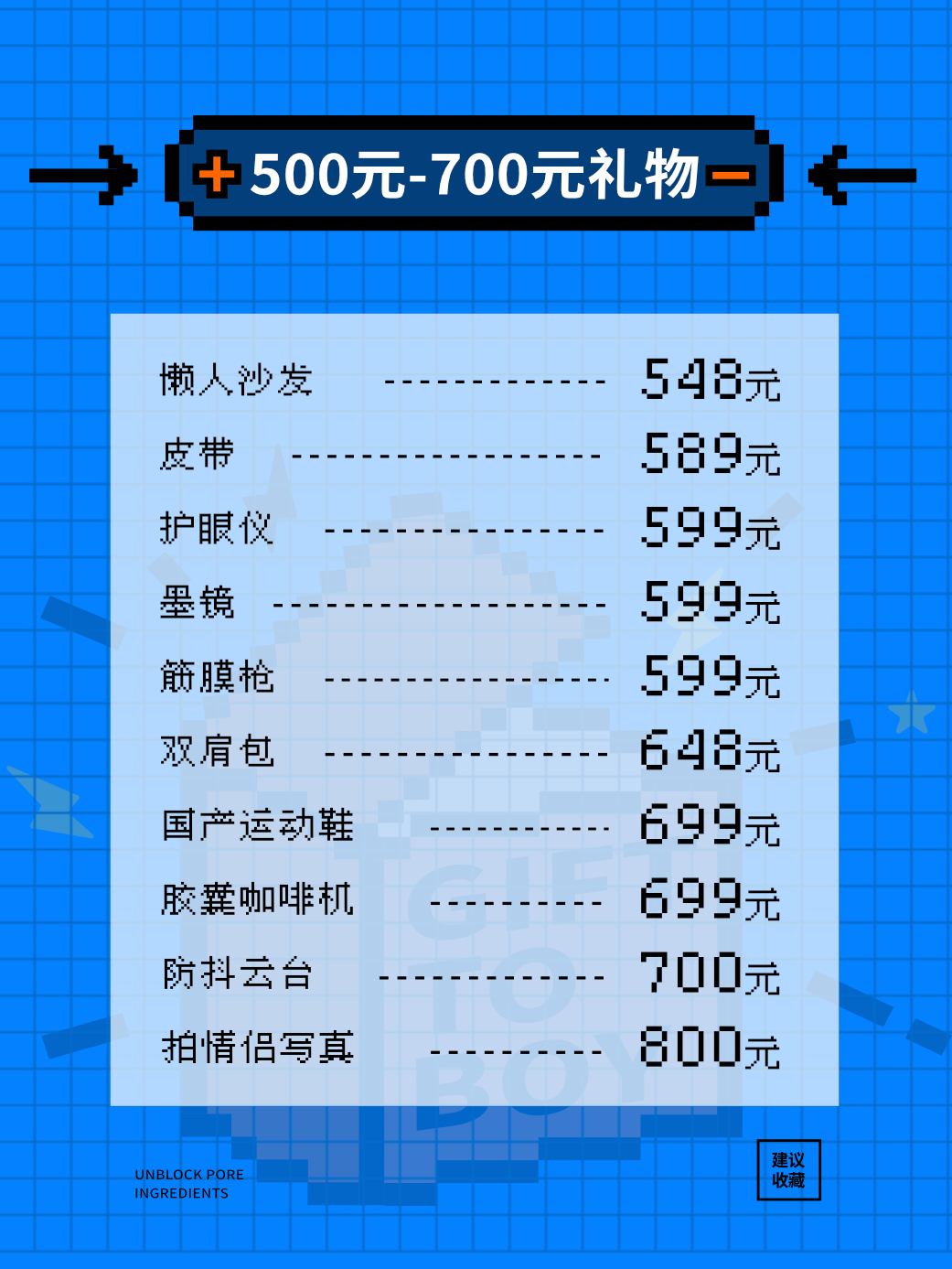 七夕送男朋友什么礼物好（除夕送男朋友什么礼物）