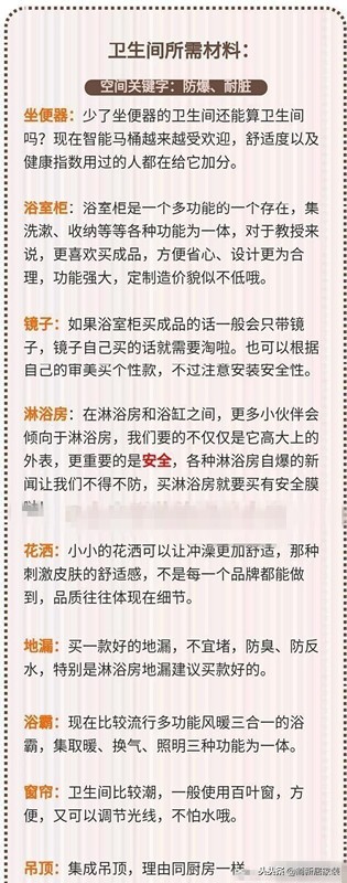 新房拿到手该怎么装？一整套材料预算表+装修价格+流程！1次搞定