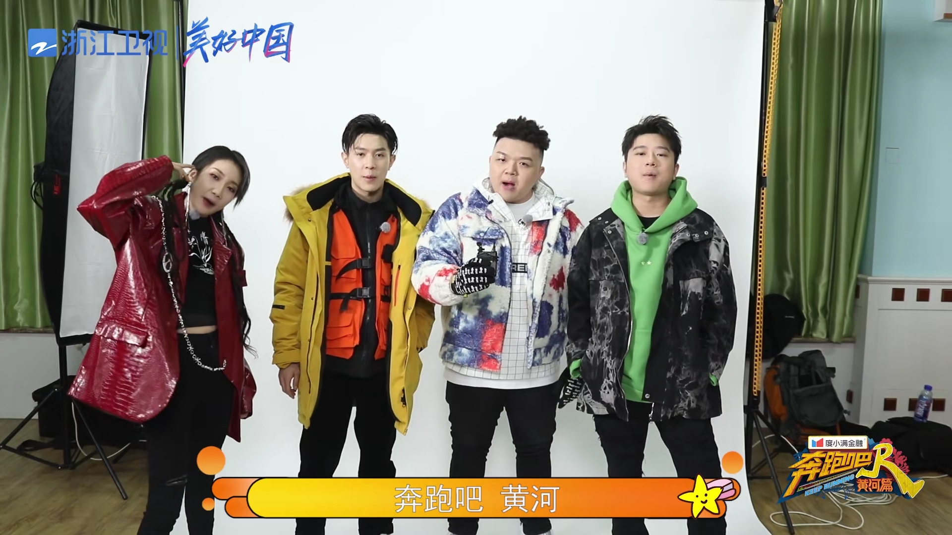 《奔跑吧黄河篇》第四期前瞻——这场说唱黄河的演唱会你期待吗？