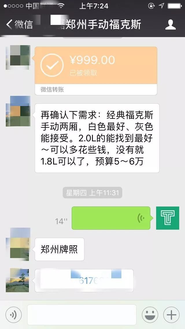 曾经A级车中的操控标杆——两厢手动版经典福克斯