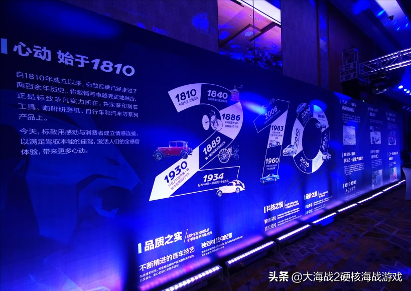 用实际行动说话！标致官方首次和车主当面沟通交流解决以往的不足