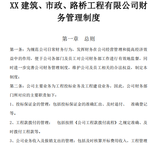 会计最难的是基础理论？财务经理经典总结