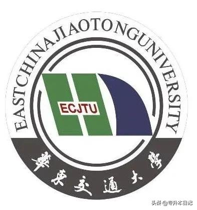 「招生院校」华东交通大学专升本报考解读