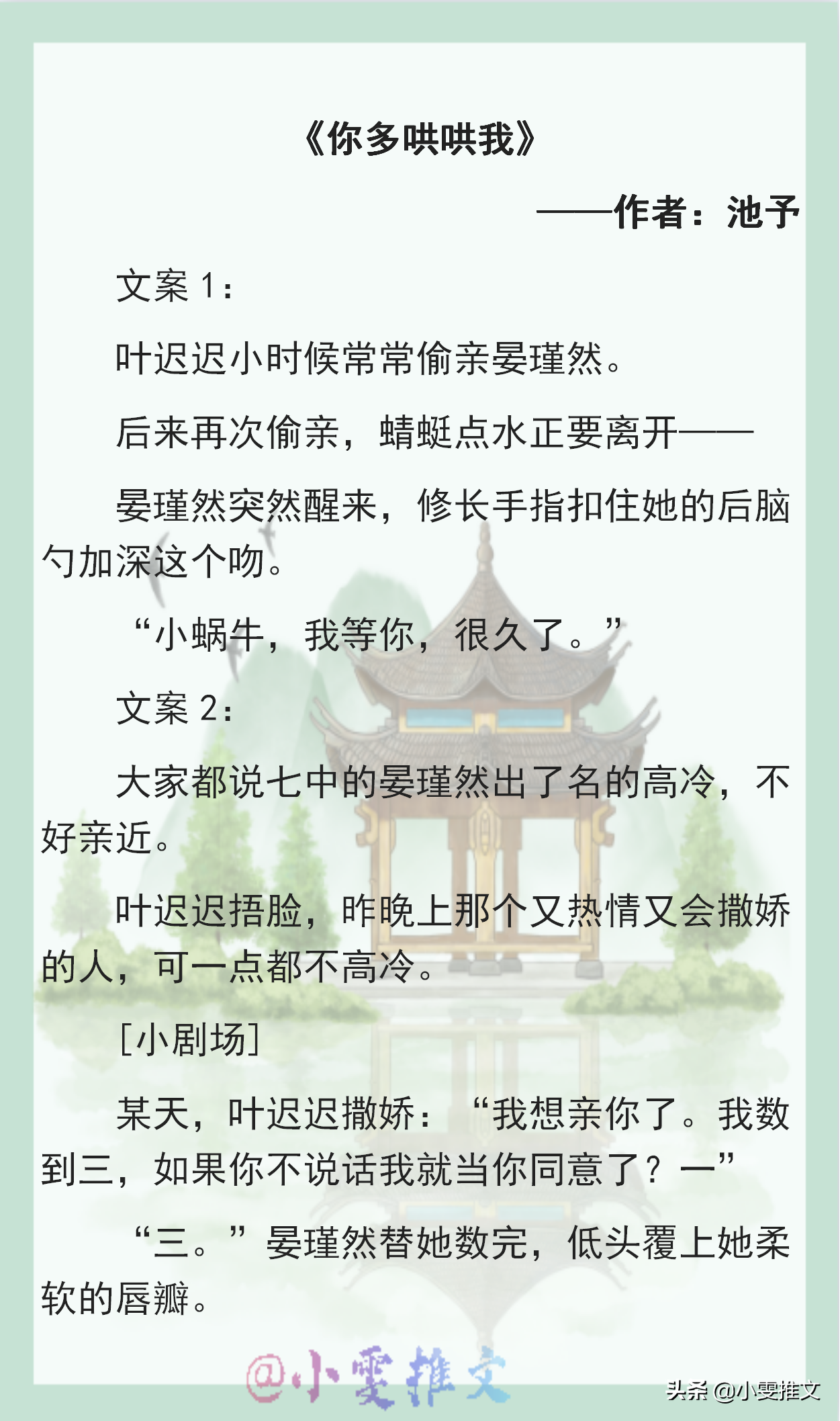 3本豪门世家小甜文《你高攀不起》《我嫁入豪门联姻了》