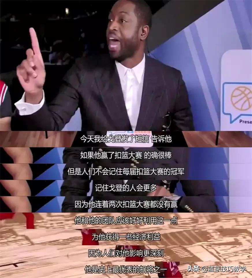 篮球比赛扣篮多少分(今年NBA扣篮大赛规则终于改了！这次决赛，再也不会出现9分了)