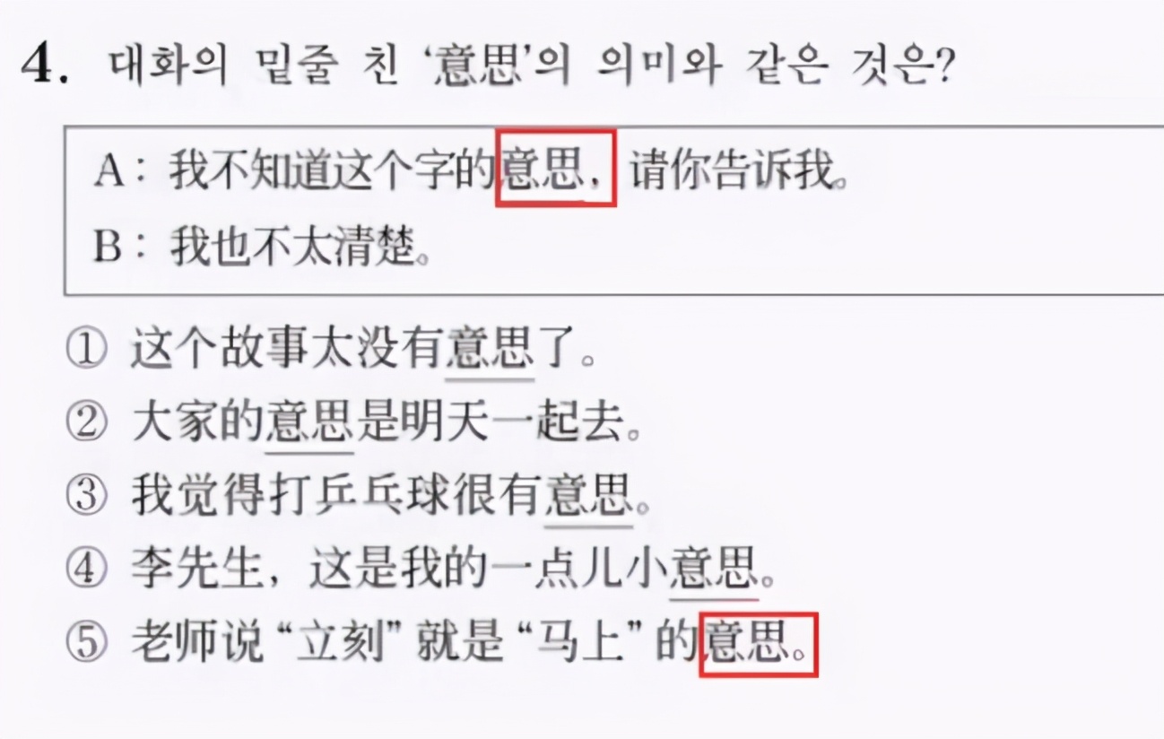 韩国“中文试卷”火了，难倒一众中国学生，像不像学英语的你