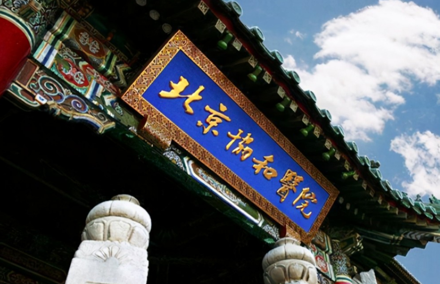 2021临床医学十强院校，医科大学不敌综合大学，这所大学荣登榜首