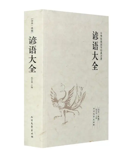 俗语：求人如吞三尺剑，后半句才是精华，老祖宗说透了人心