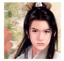 貌似潘安，情如宋玉，才比子建