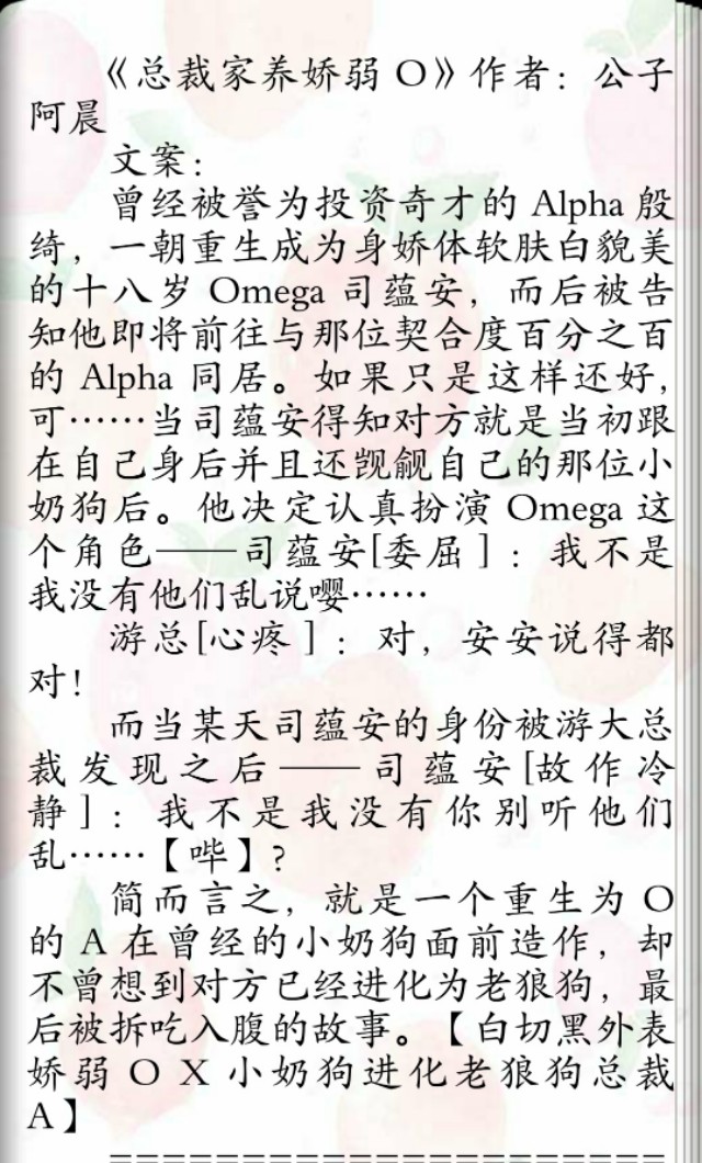 现代bl系列《该隐》阴郁美人律师攻X矢志不渝医生受