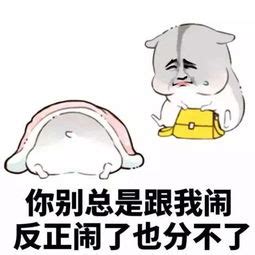 惹女朋友生气了怎么办？哄她开心的表情包来了，男生们快来收图