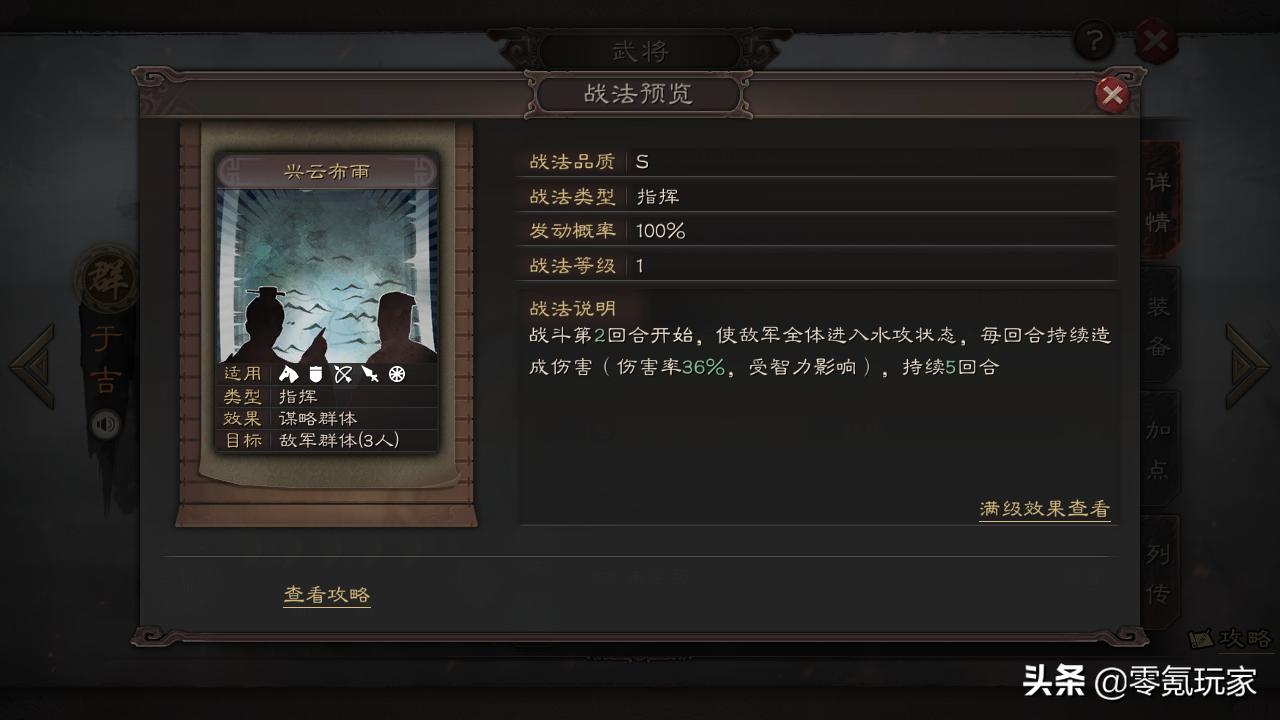 三国志战略版：被花席误解的朱儁与于吉，增伤机制的原理