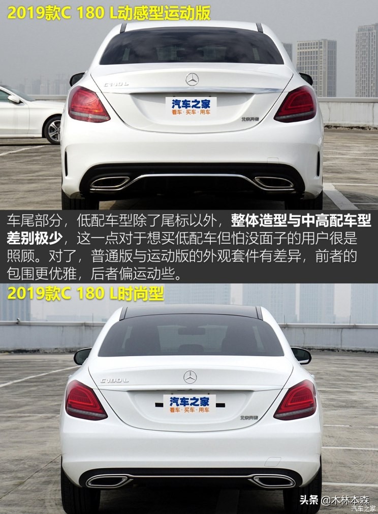 北京奔驰C180L实拍