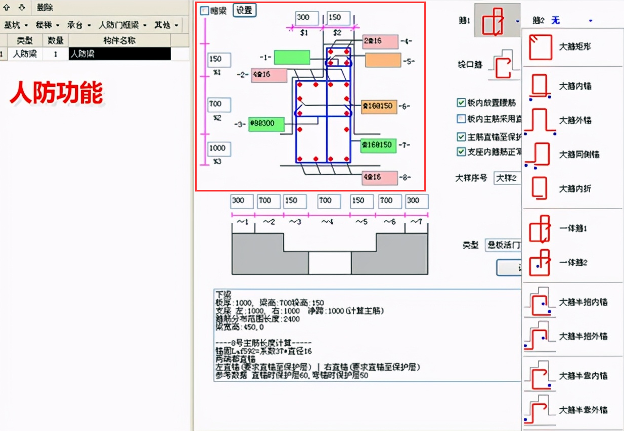 钢筋翻样好难？施工现场钢筋翻样下料软件，附大量钢筋计算表格