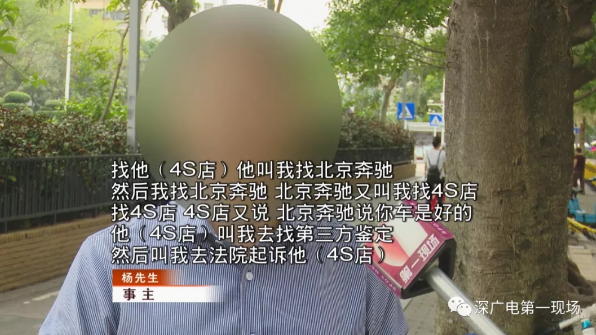 又一起！深圳奔驰车主称天窗无端开启 4S店：特殊功能